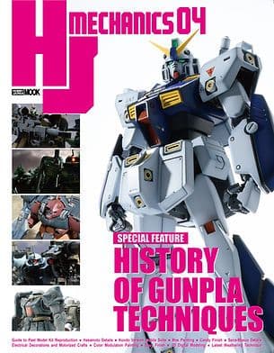 HJ Mechanics – History of Gunpla Techniques